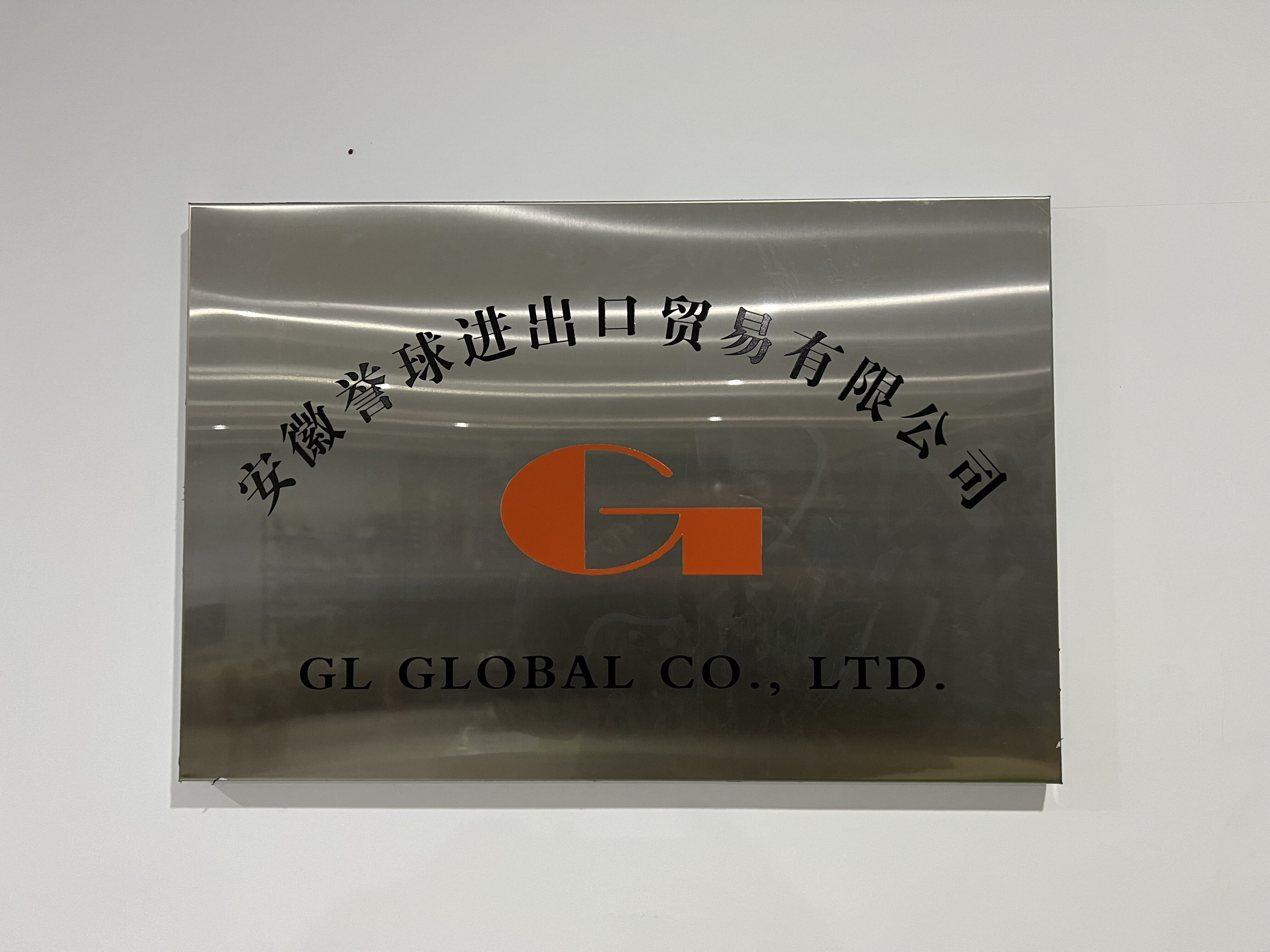 中文简体/ 关于我们/ 公司环境_Imexbag